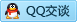 QQ在线咨询519462347